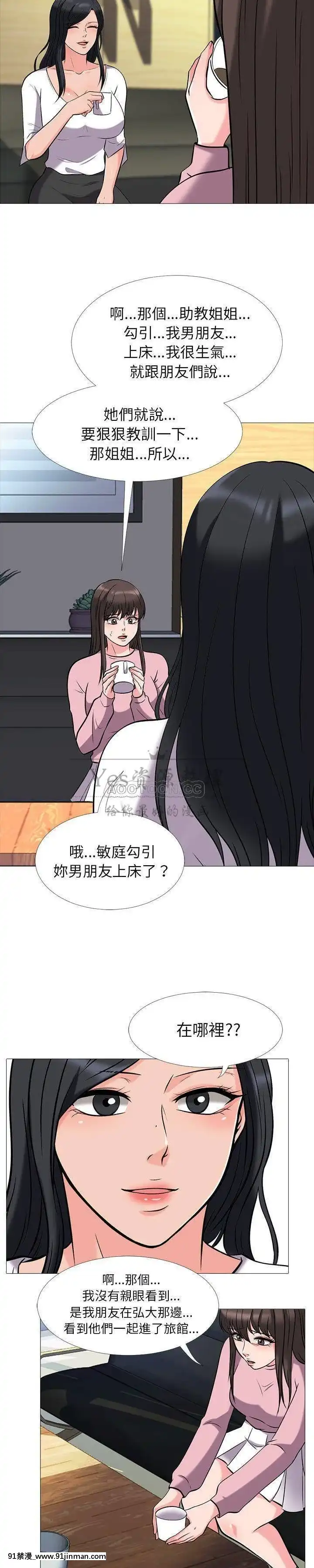 女教授的秘密1-55話[總裁 h漫]