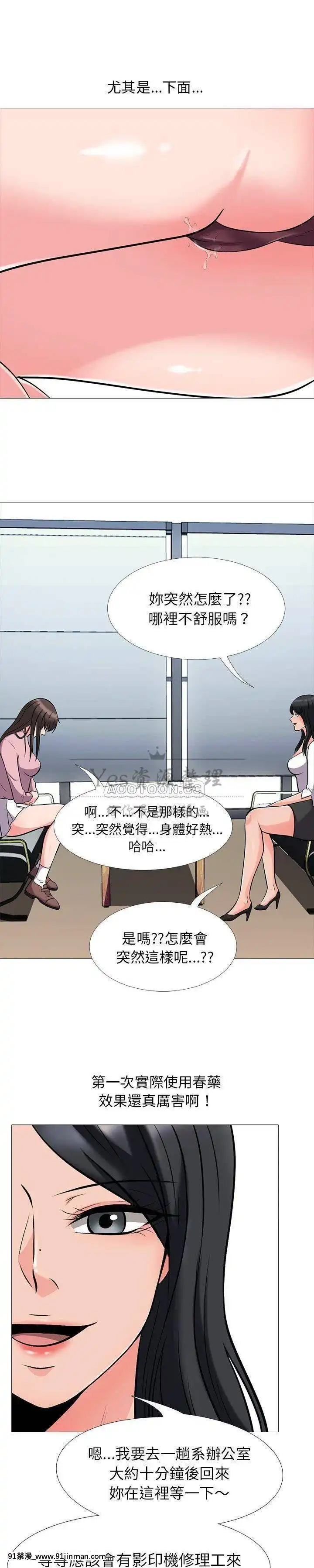 女教授的秘密1-55話[總裁 h漫]