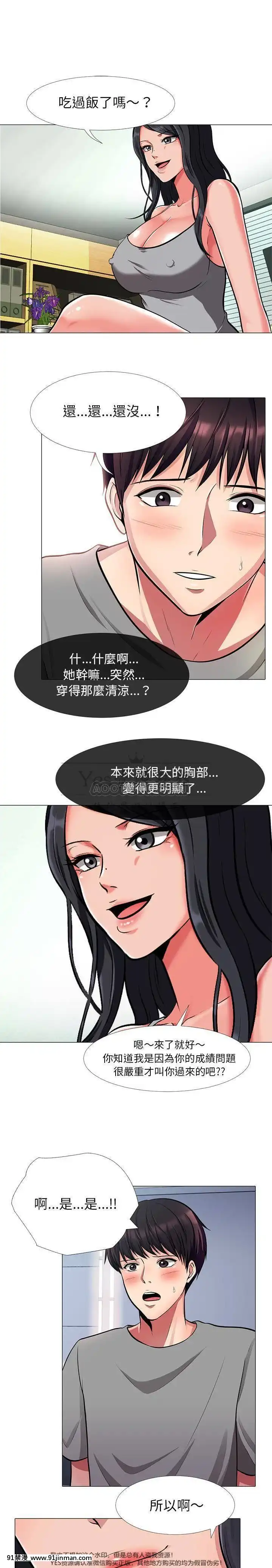 女教授的秘密1-55話[總裁 h漫]