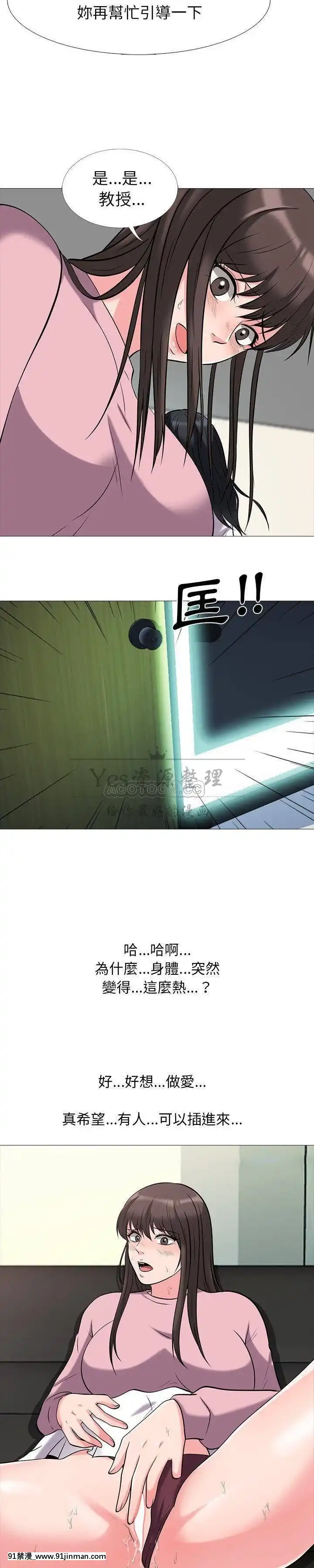 女教授的秘密1-55話[總裁 h漫]