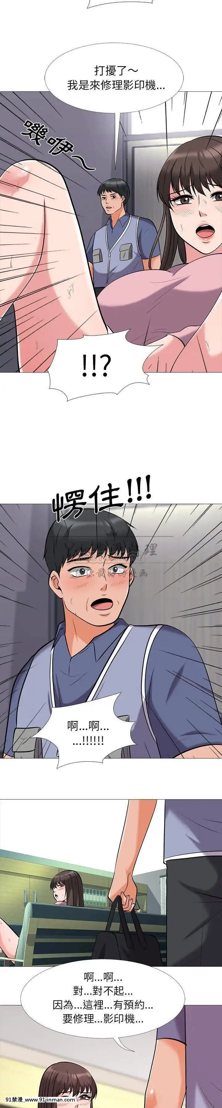 女教授的秘密1-55話[總裁 h漫]