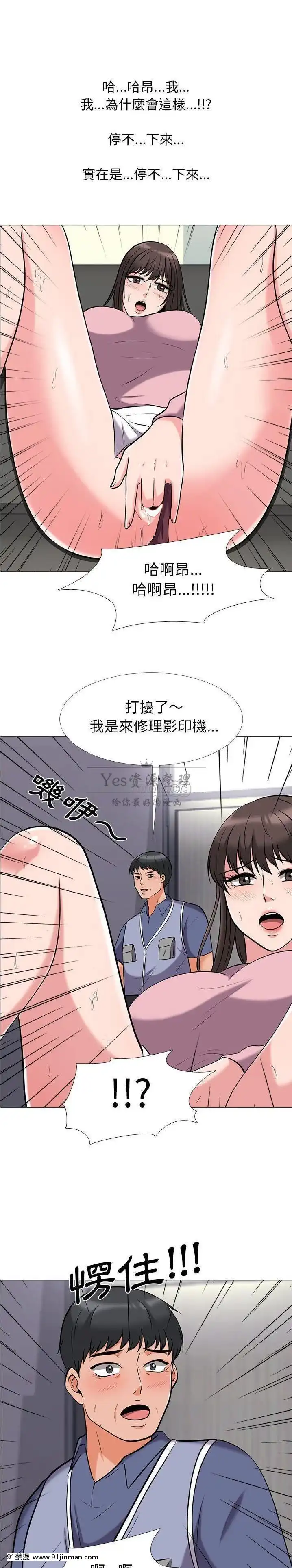 女教授的秘密1-55話[總裁 h漫]