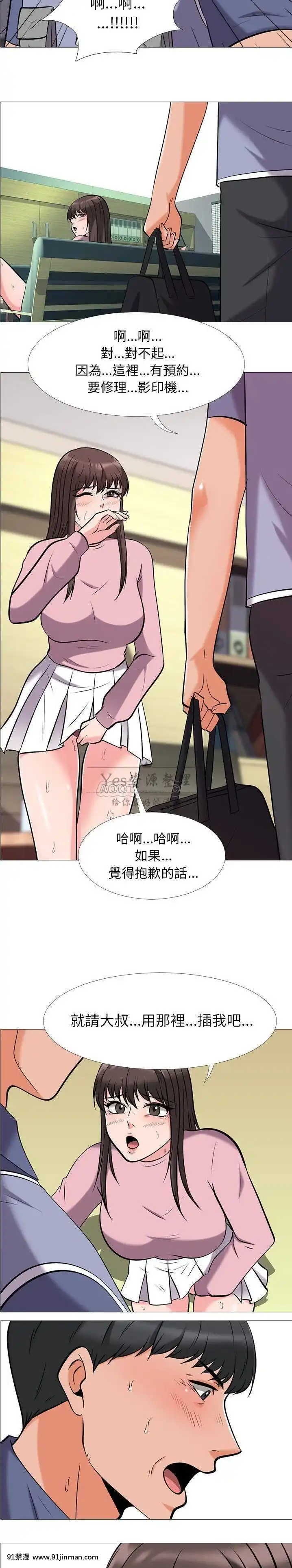 女教授的秘密1-55話[總裁 h漫]