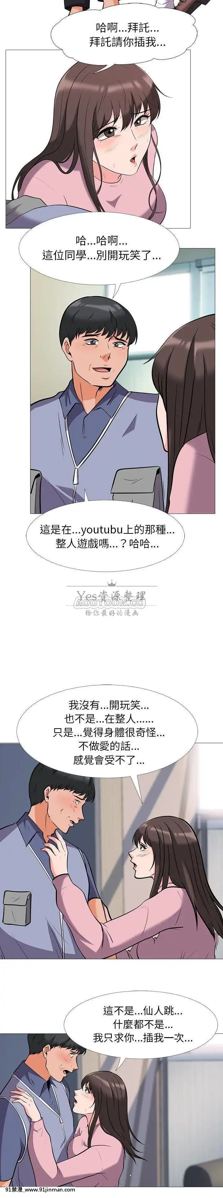 女教授的秘密1-55話[總裁 h漫]