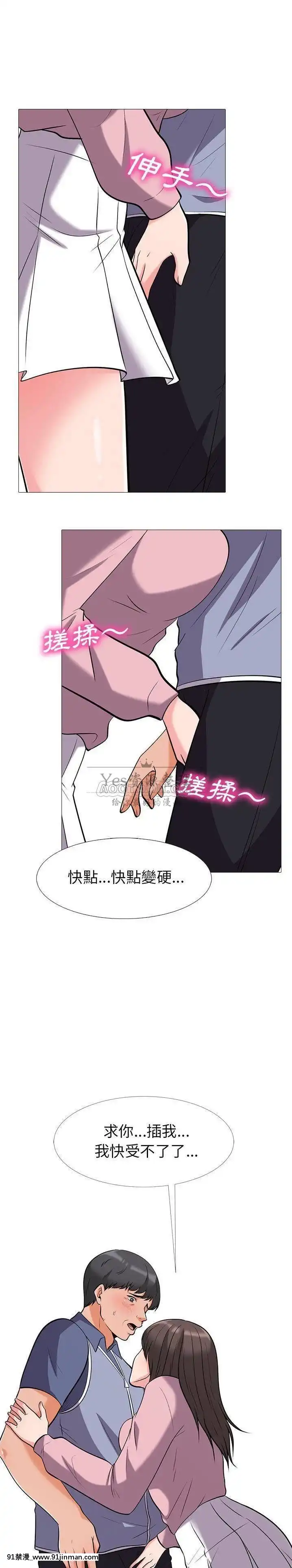 女教授的秘密1-55話[總裁 h漫]