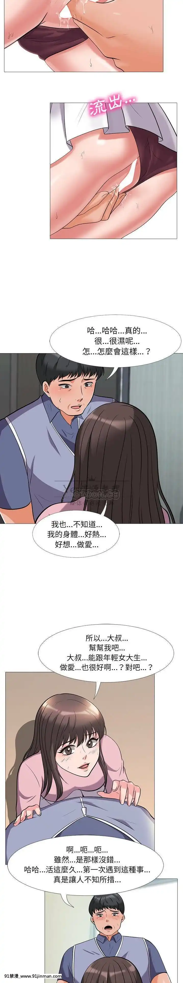 女教授的秘密1-55話[總裁 h漫]
