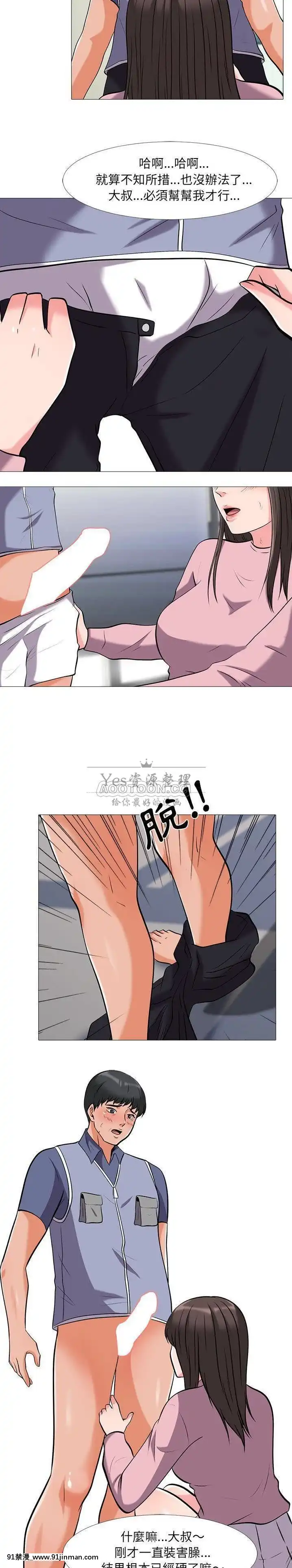 女教授的秘密1-55話[總裁 h漫]