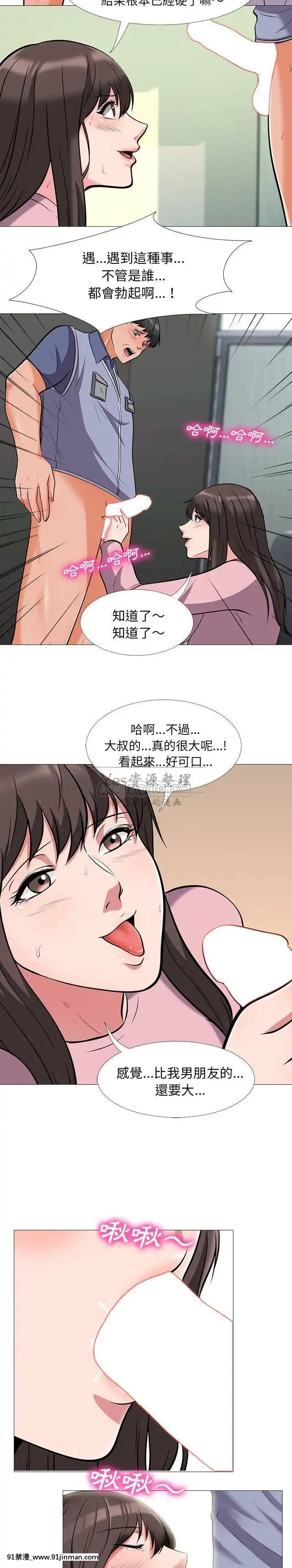 女教授的秘密1-55話[總裁 h漫]