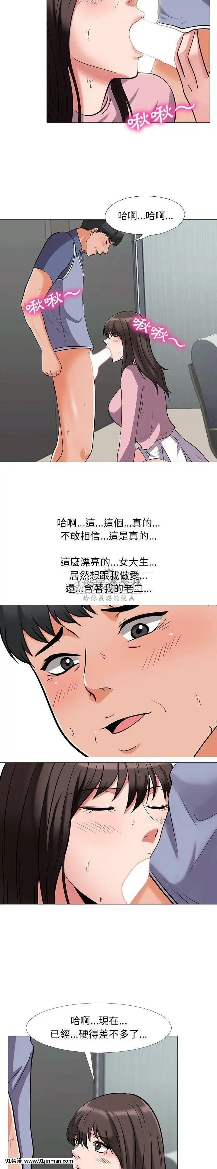 女教授的秘密1-55話[總裁 h漫]