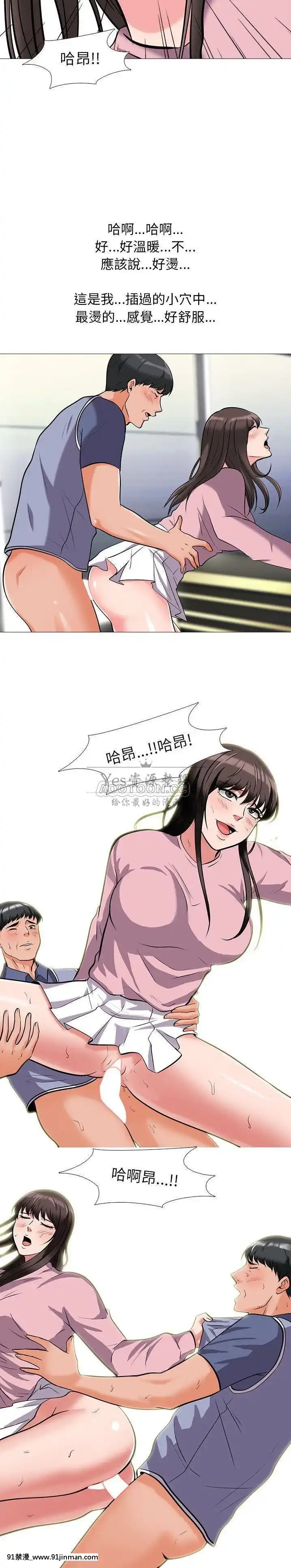 女教授的秘密1-55話[總裁 h漫]