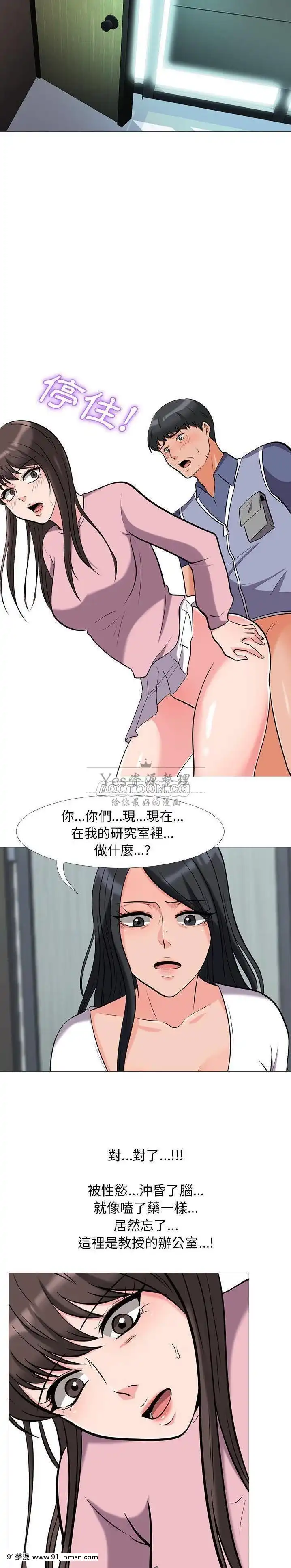 女教授的秘密1-55話[總裁 h漫]