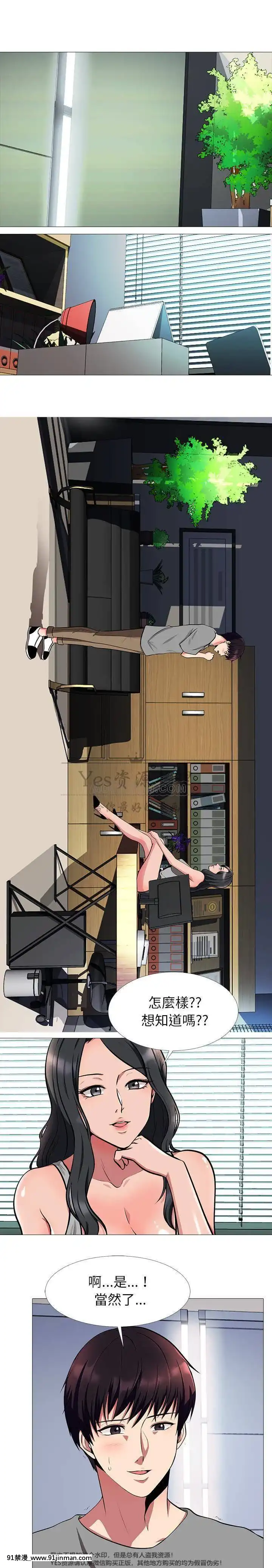 女教授的秘密1-55話[總裁 h漫]