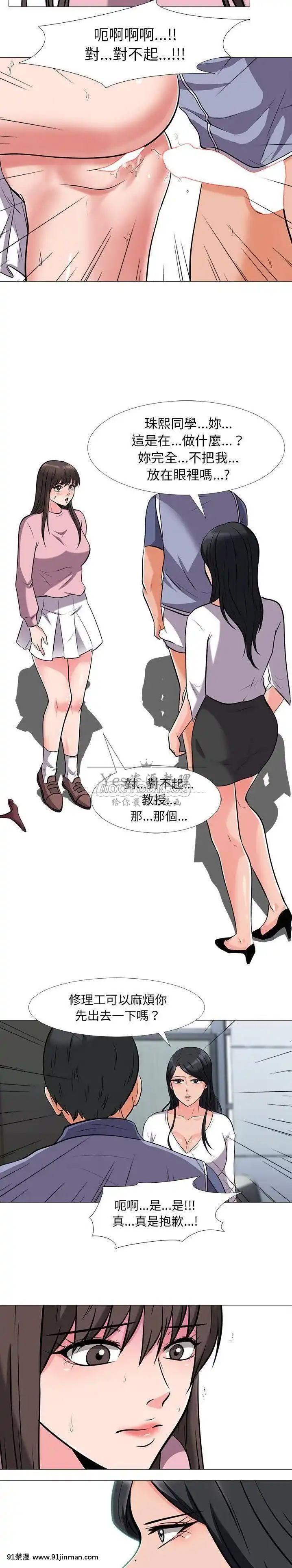女教授的秘密1-55話[總裁 h漫]
