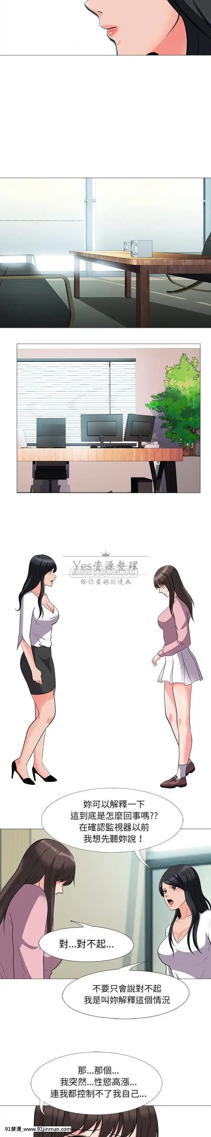 女教授的秘密1-55話[總裁 h漫]