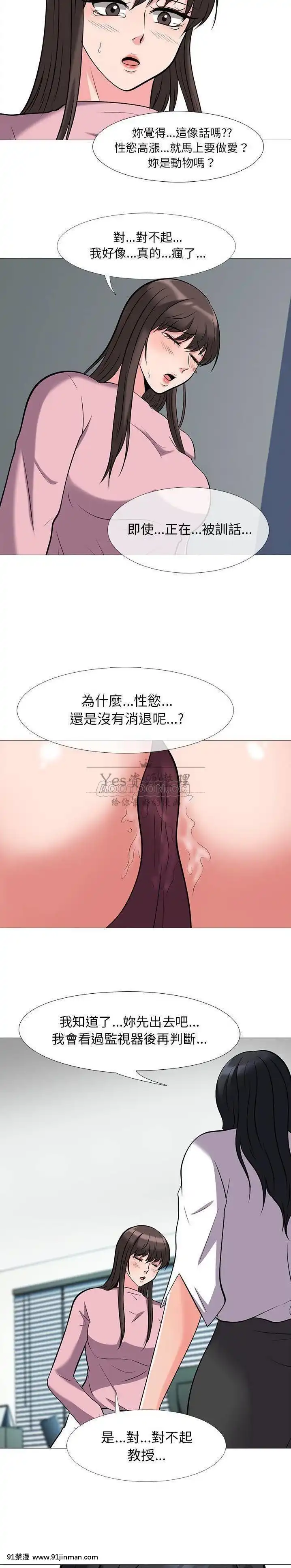 女教授的秘密1-55話[總裁 h漫]