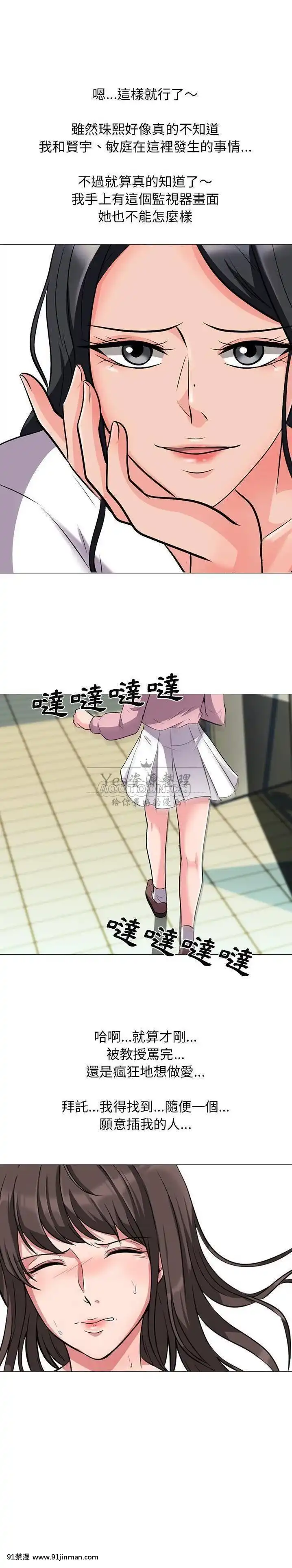 女教授的秘密1-55話[總裁 h漫]