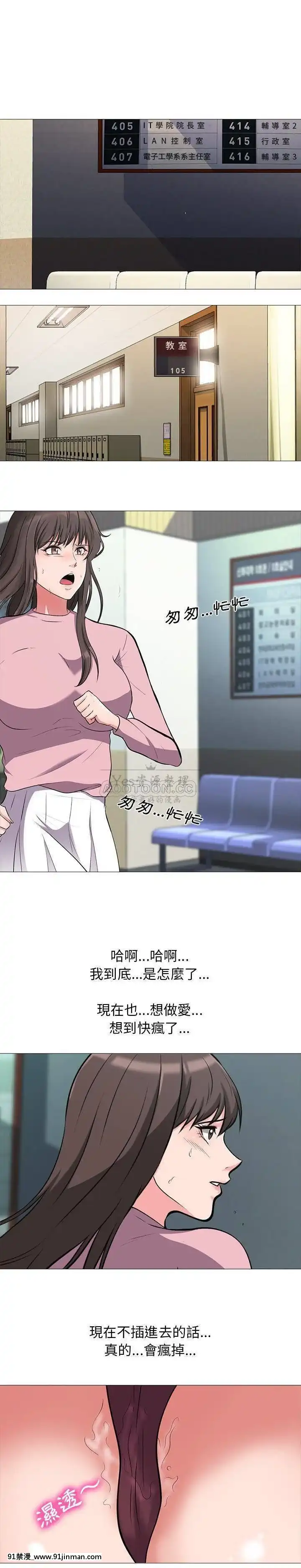 女教授的秘密1-55話[總裁 h漫]