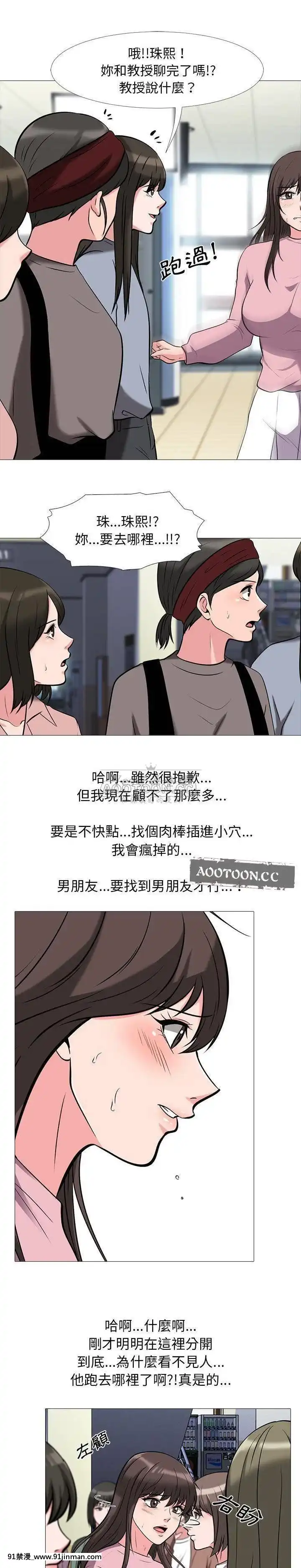 女教授的秘密1-55話[總裁 h漫]