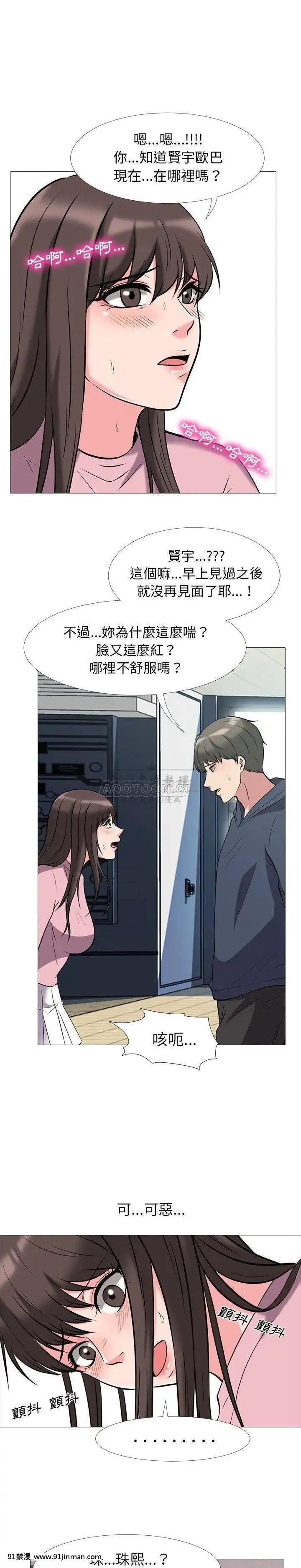 女教授的秘密1-55話[總裁 h漫]