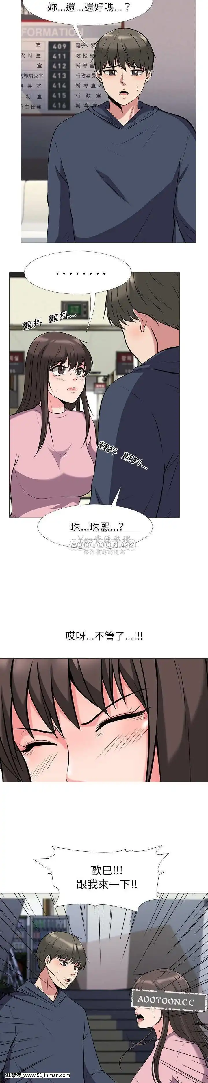 女教授的秘密1-55話[總裁 h漫]