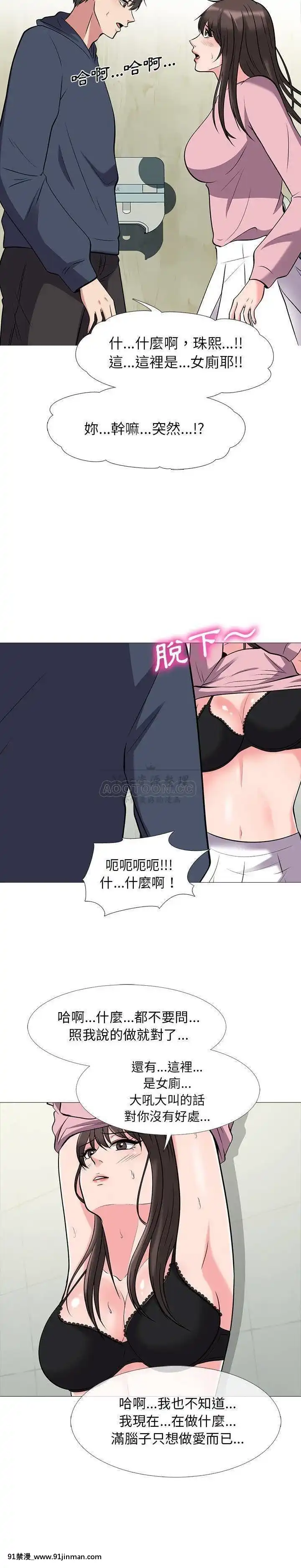 女教授的秘密1-55話[總裁 h漫]
