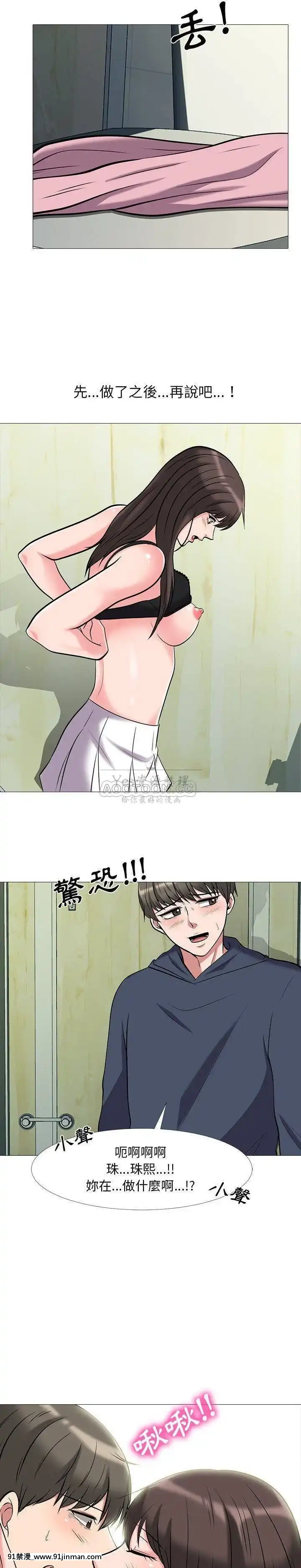 女教授的秘密1-55話[總裁 h漫]