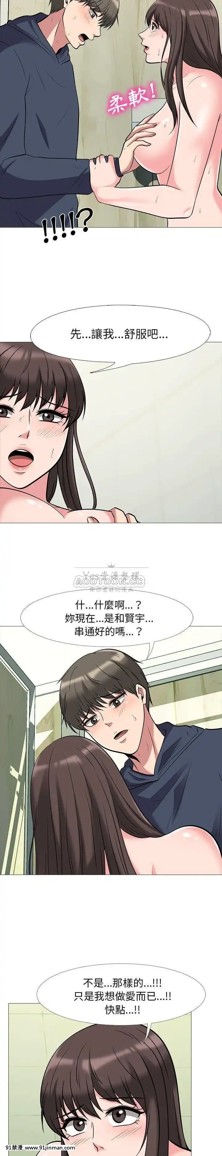 女教授的秘密1-55話[總裁 h漫]