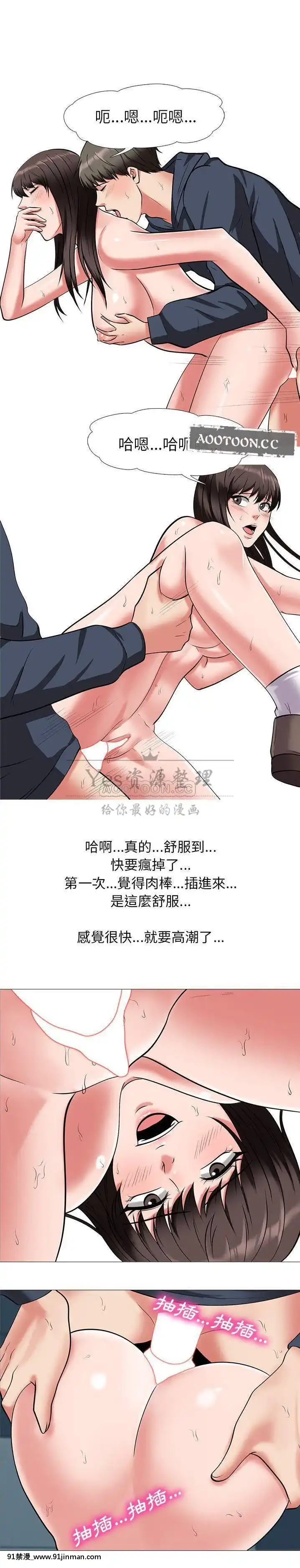 女教授的秘密1-55話[總裁 h漫]
