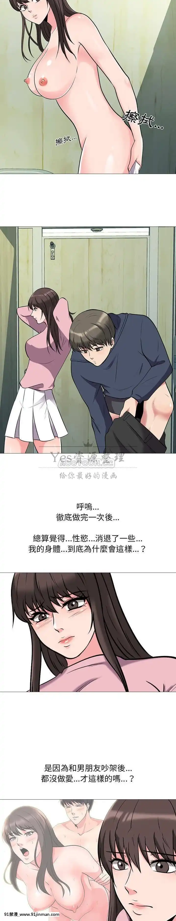 女教授的秘密1-55話[總裁 h漫]
