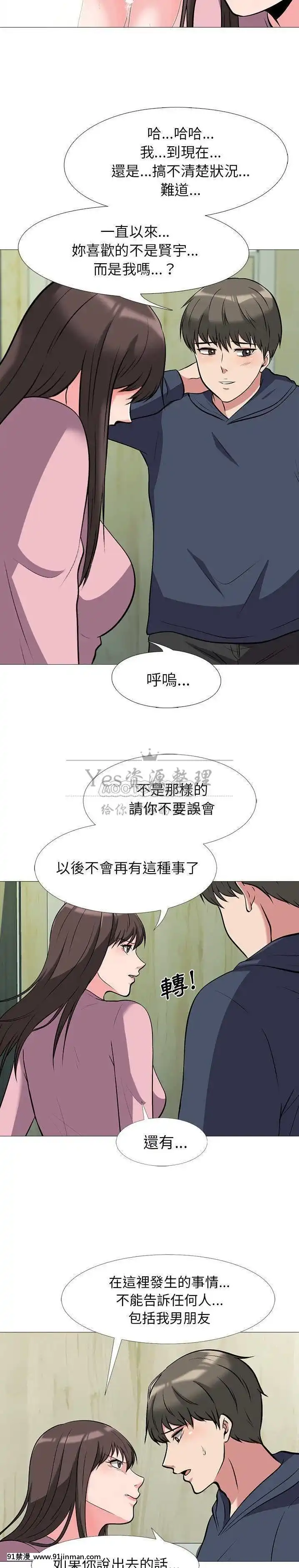 女教授的秘密1-55話[總裁 h漫]