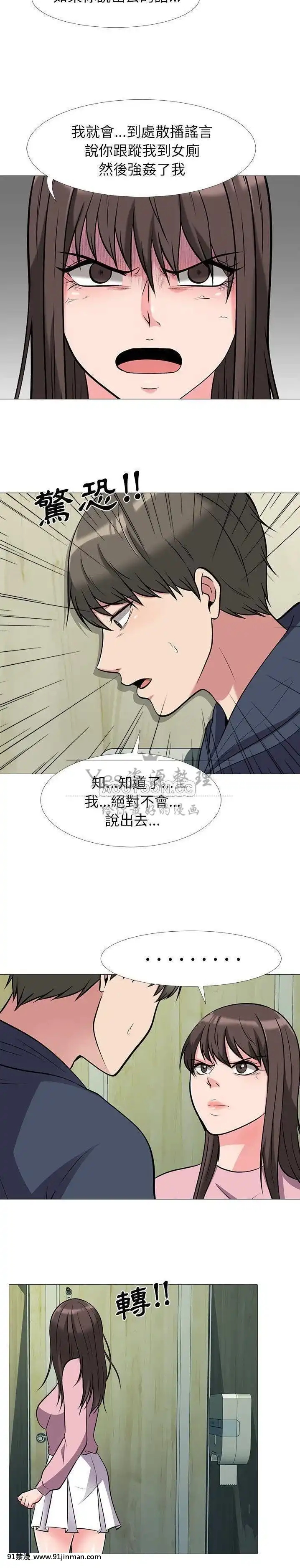 女教授的秘密1-55話[總裁 h漫]