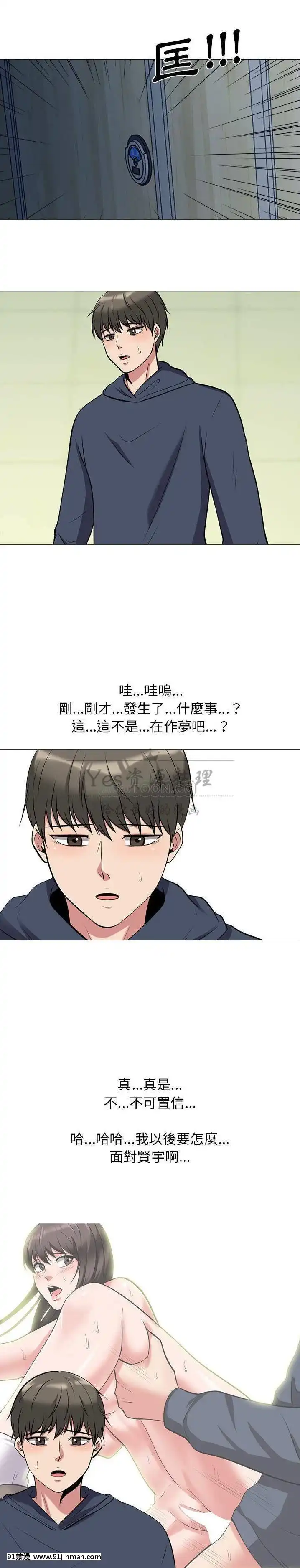 女教授的秘密1-55話[總裁 h漫]