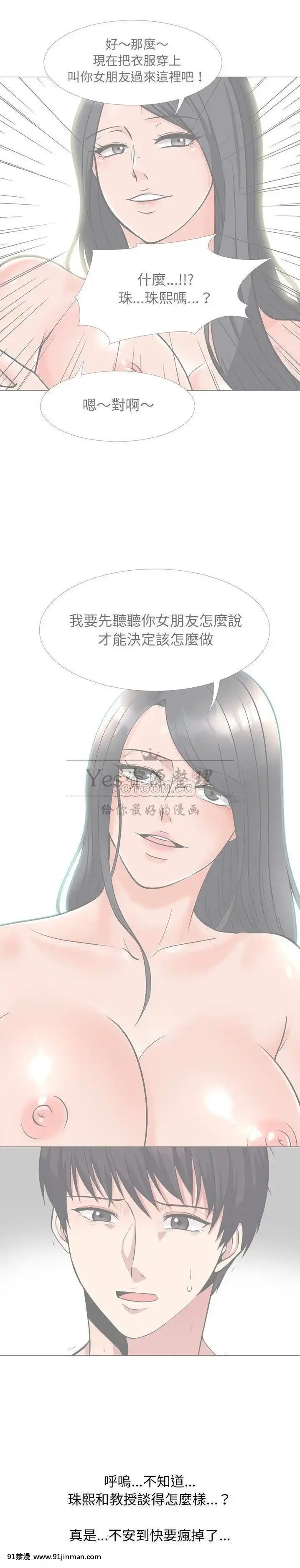 女教授的秘密1-55話[總裁 h漫]