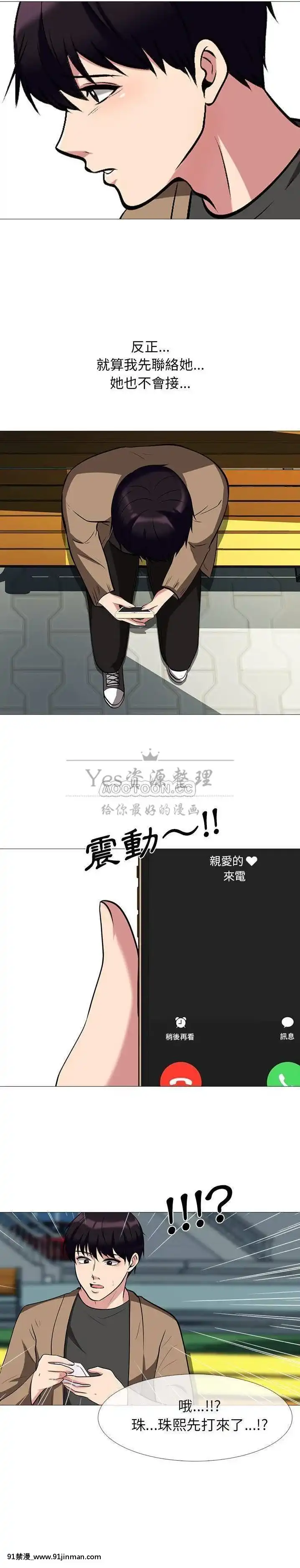 女教授的秘密1-55話[總裁 h漫]