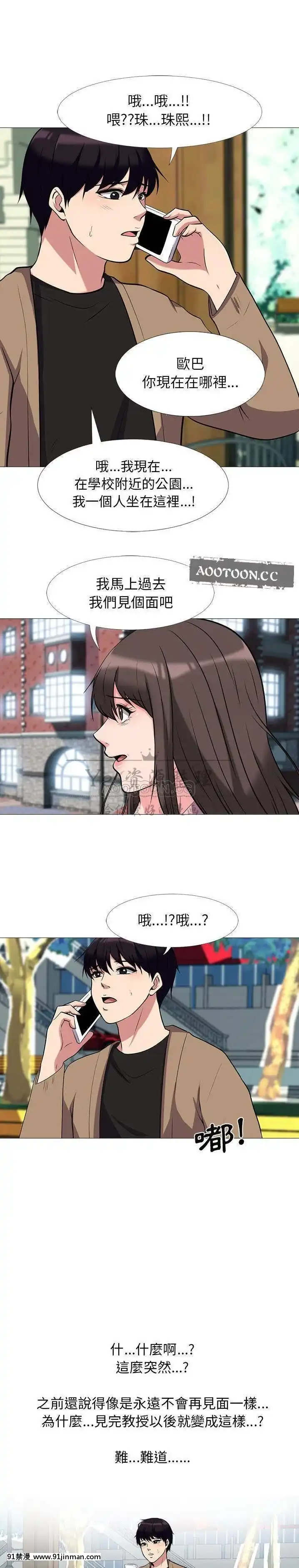 女教授的秘密1-55話[總裁 h漫]
