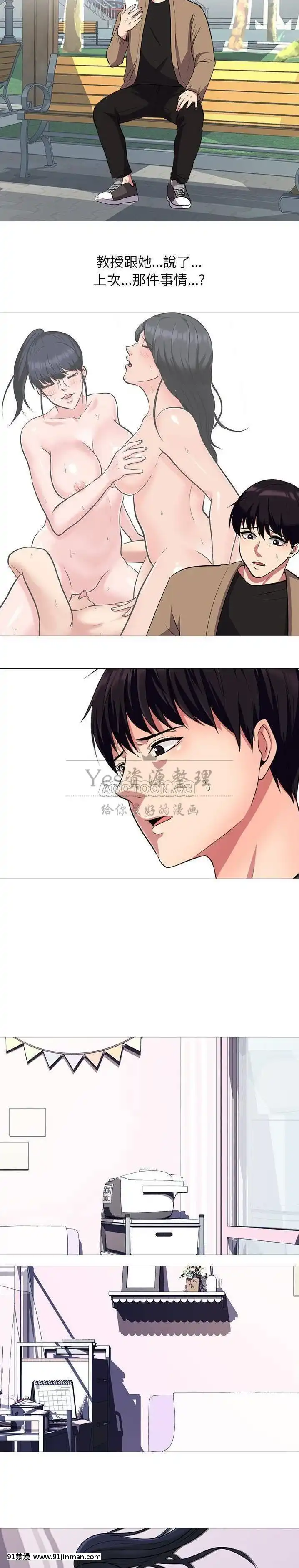 女教授的秘密1-55話[總裁 h漫]
