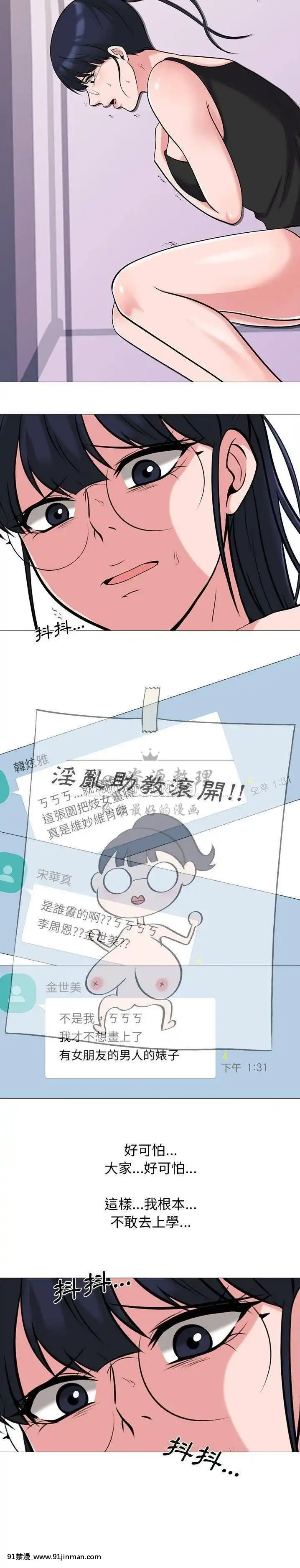 女教授的秘密1-55話[總裁 h漫]