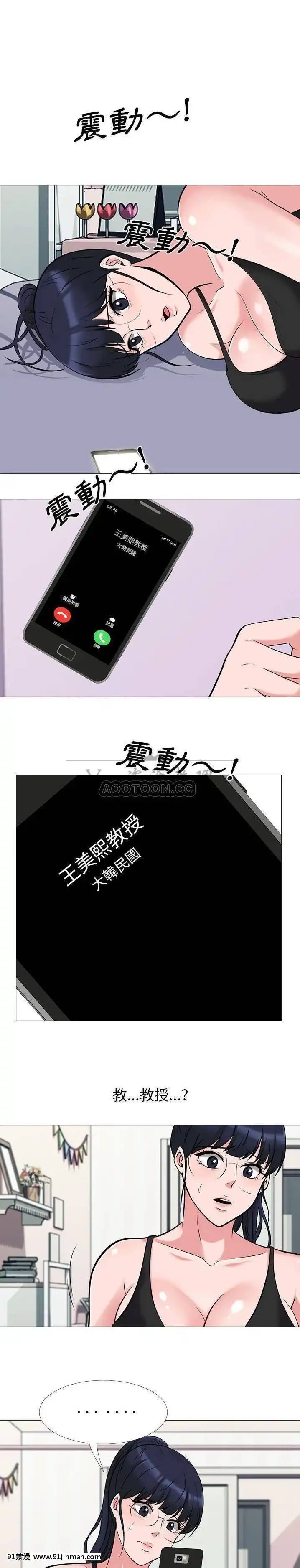 女教授的秘密1-55話[總裁 h漫]