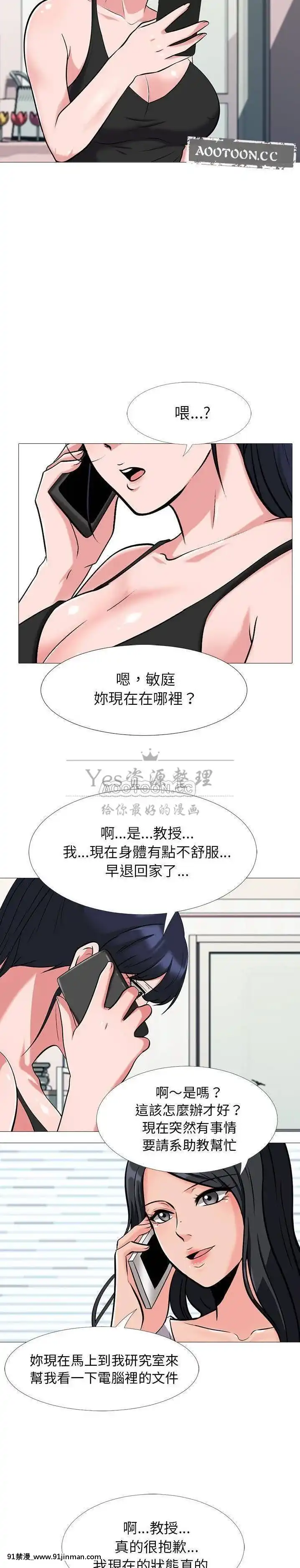女教授的秘密1-55話[總裁 h漫]