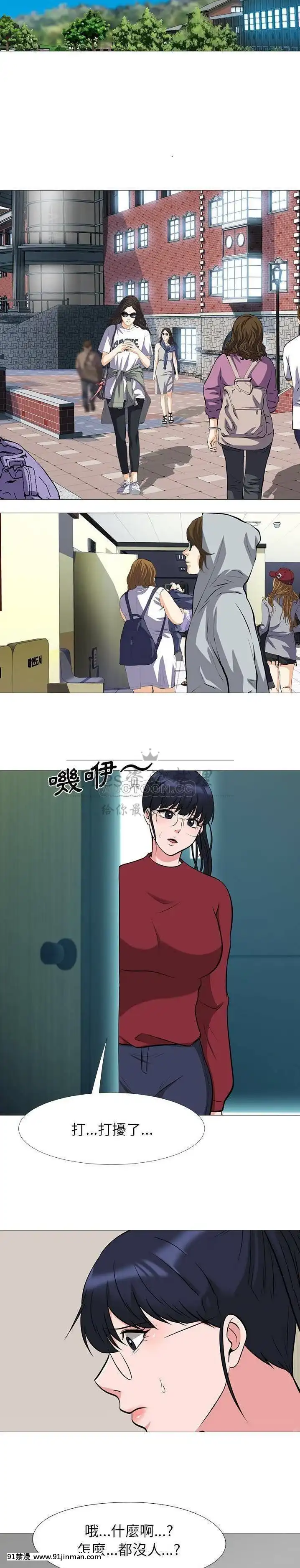 女教授的秘密1-55話[總裁 h漫]