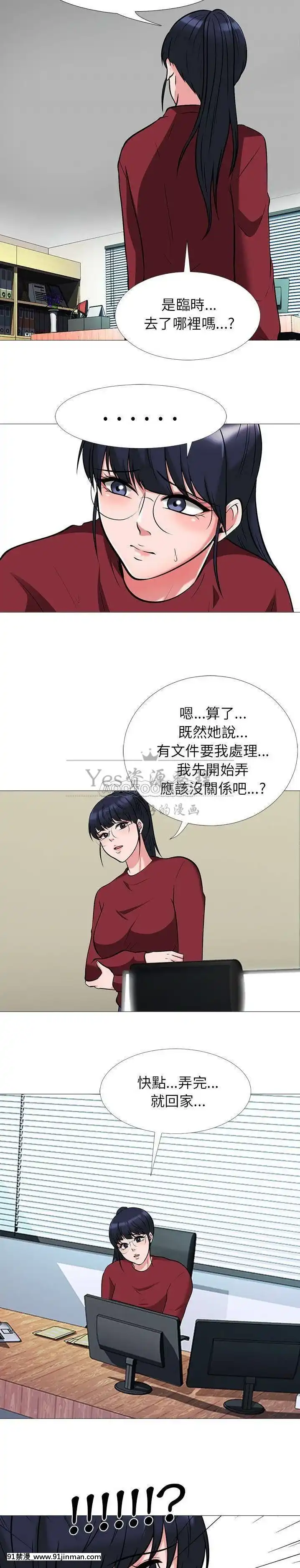 女教授的秘密1-55話[總裁 h漫]