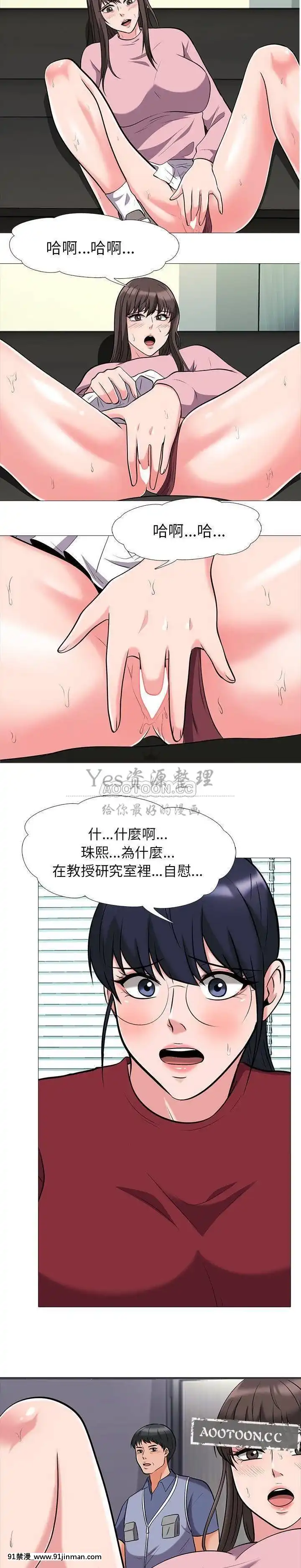 女教授的秘密1-55話[總裁 h漫]