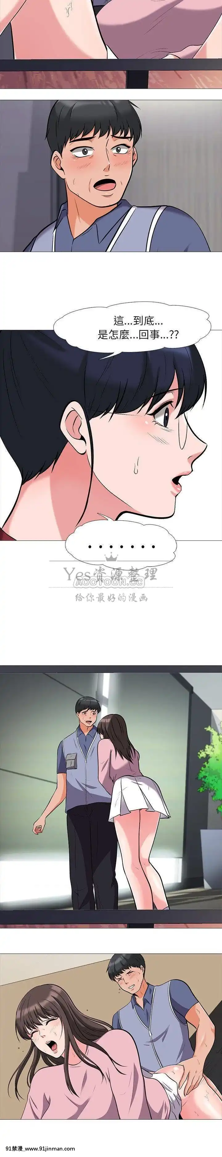 女教授的秘密1-55話[總裁 h漫]