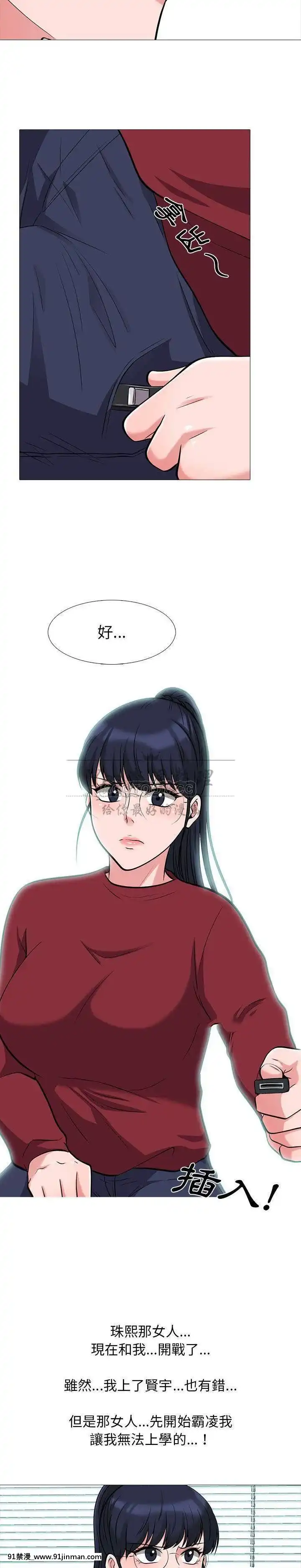 女教授的秘密1-55話[總裁 h漫]