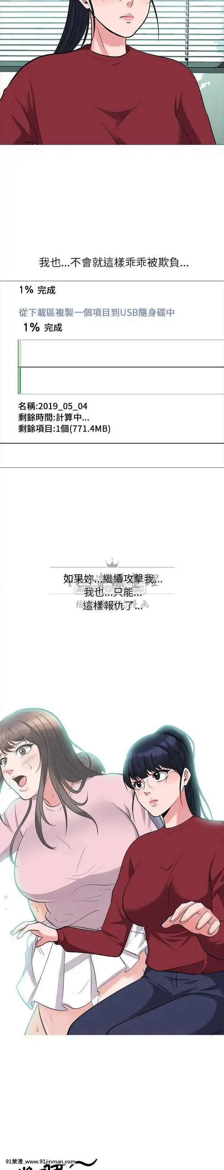 女教授的秘密1-55話[總裁 h漫]