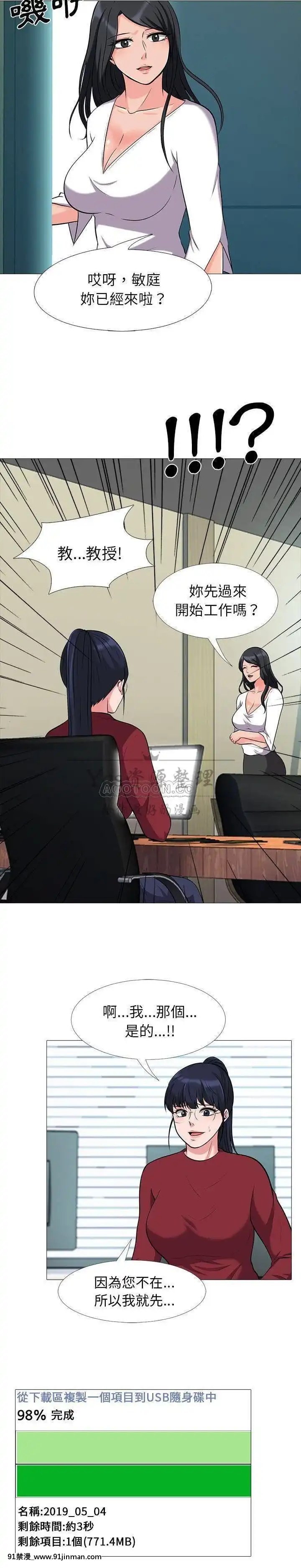 女教授的秘密1-55話[總裁 h漫]