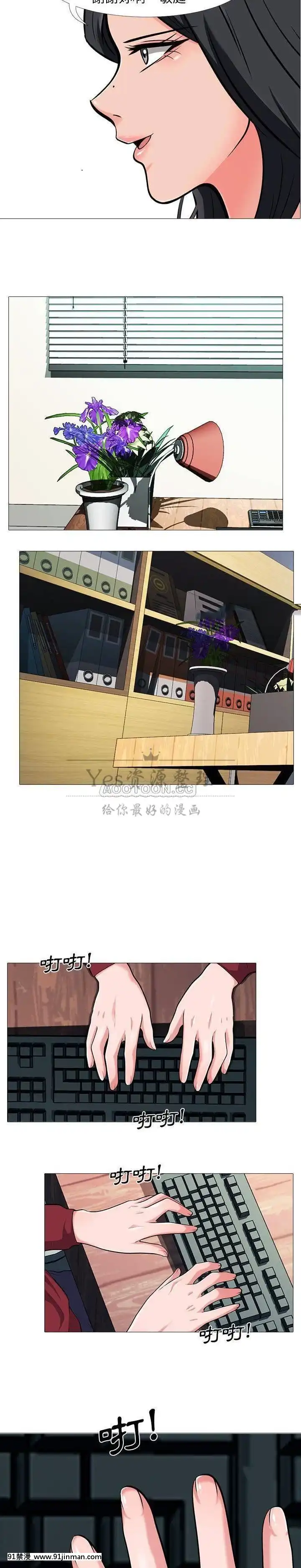 女教授的秘密1-55話[總裁 h漫]