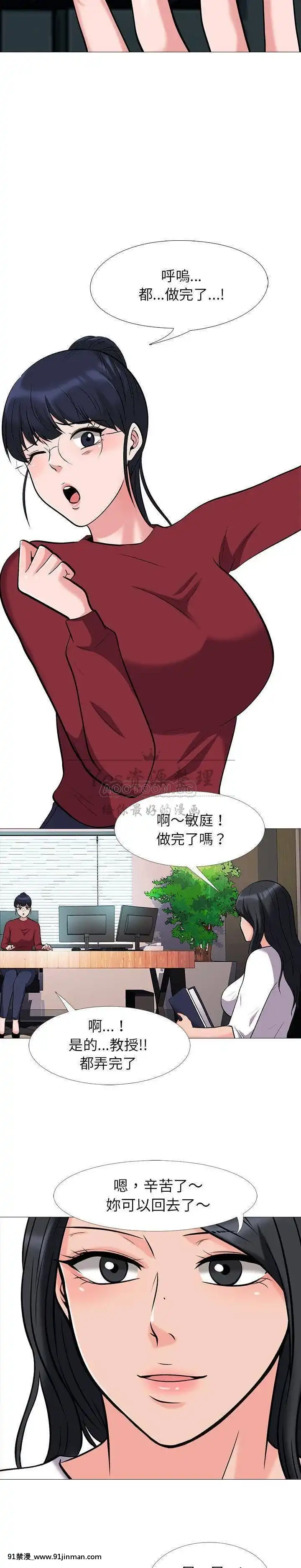女教授的秘密1-55話[總裁 h漫]