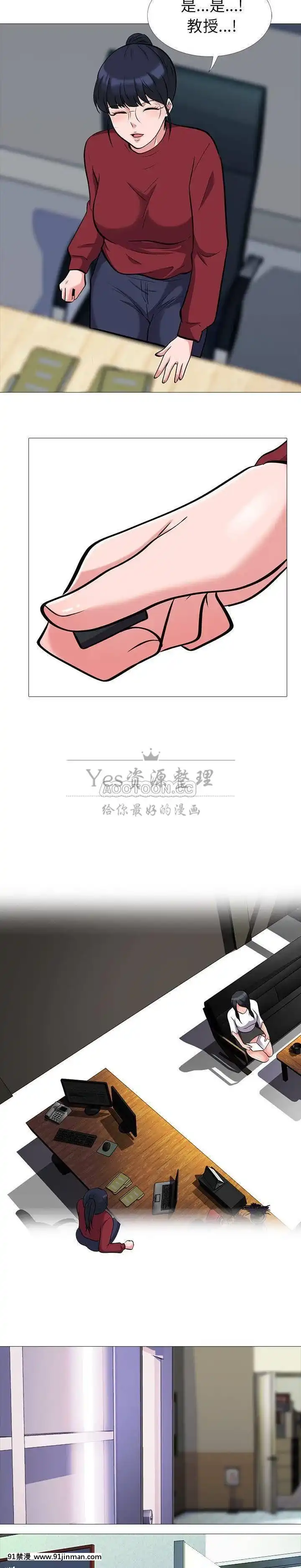 女教授的秘密1-55話[總裁 h漫]