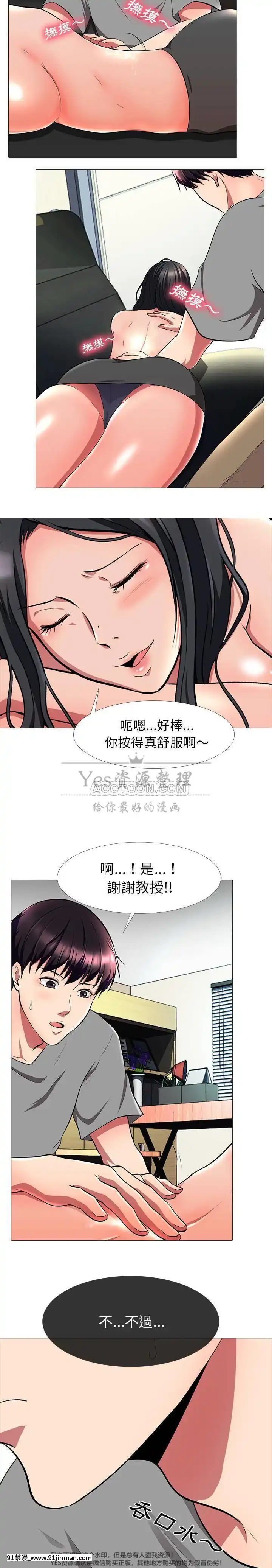女教授的秘密1-55話[總裁 h漫]